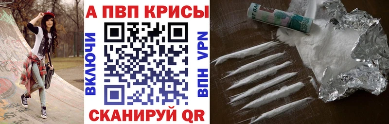 A PVP кристаллы Камышлов