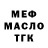 Метадон VHQ Miras Kesebaev