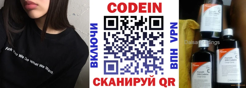 Codein Purple Drank  Камышлов 