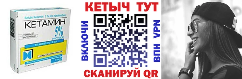 Кетамин ketamine  даркнет сайт  Камышлов 
