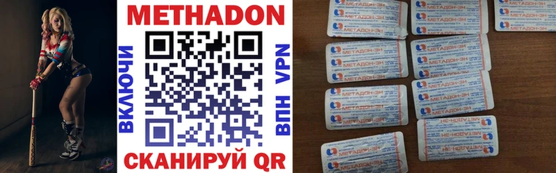где купить   Камышлов  Метадон кристалл 